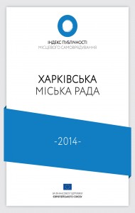 2014-zvit-cover