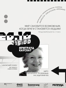Ирмтрауд