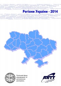regions-2015