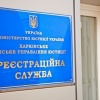 Міськрада і реєстраційна служба підписали угоду про співпрацю